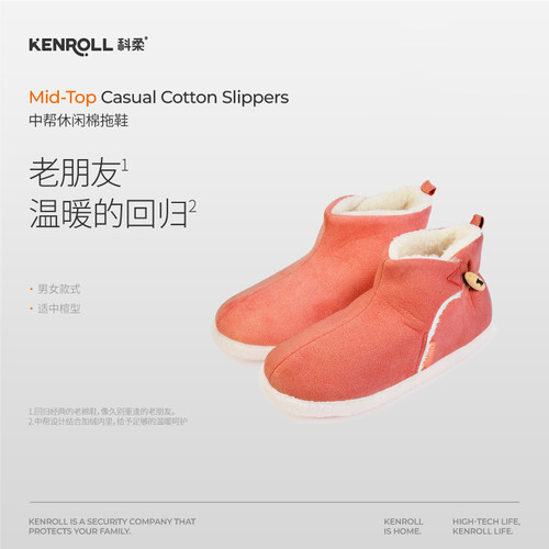 科柔厚底软底保暖棉拖鞋