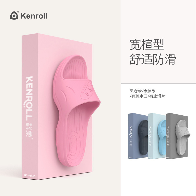 科柔专利防滑拖鞋专柜同款家用浴室厚底软底拖鞋洗澡男女四季