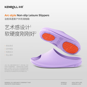 科柔防滑拖鞋 洗澡夏 男女四季 专柜同款 家用浴室厚底踩屎感软底拖鞋