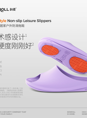 科柔防滑拖鞋专柜同款家用浴室厚底踩屎感软底拖鞋男女四季洗澡夏