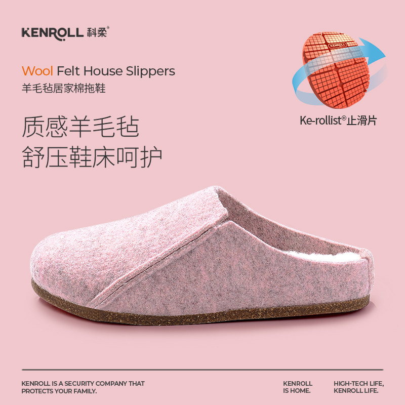 【断码清仓会员6折专享】科柔保暖棉拖鞋软底厚底加绒男女冬