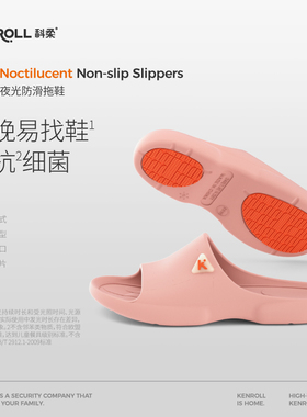 科柔情侣踩屎感防滑凉拖鞋居家浴室夜光抗菌洗澡速干夏男女四季