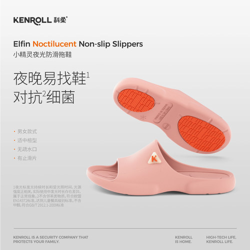 科柔情侣男女专利防滑洗澡拖鞋
