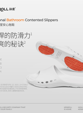 科柔专利防滑拖鞋浴室居家室内浴室软厚底洗澡速干情侣男女四季