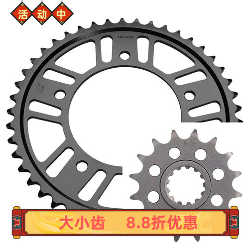 适用雅马哈 Yamaha 900 Nikken (MXT850) 2018-2020年 前后大小齿