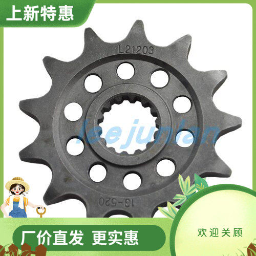 YZ125 DT200 WR125 WR200 3XP 前后牙盘 大小齿 链轮 齿轮 链条刷