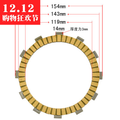 包邮 FZ8 FZ1 YZF-R1 YZF1000 离合器片磨镲片全新高品质