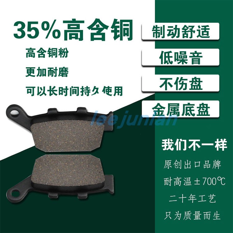 CB/CBR/CMX/NX/500 FMX650 RS/VT/VTR/CB/NSR250 FES150 刹车片