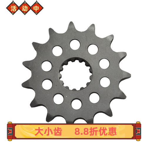 LOPOR 包邮 DL1000 GSX-R1000 前后大齿小齿 大小飞 链条 牙盘