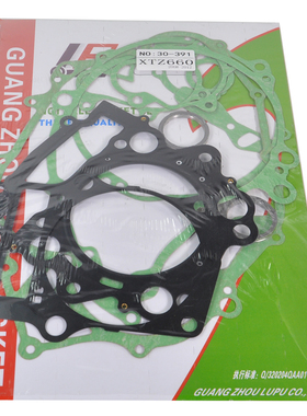 XT660Z XTZ660 Tenere 660 2008-2015 修理包 发动机垫片大修垫