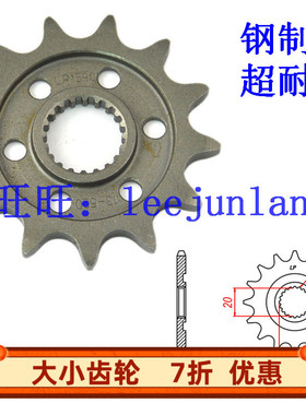 YZ/WR/125/250 前后大齿盘 大小齿 炼盘 齿轮 炼条 炼扣 三件套