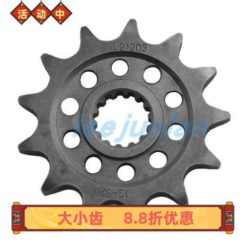 前后牙盘大小齿链轮齿轮链条