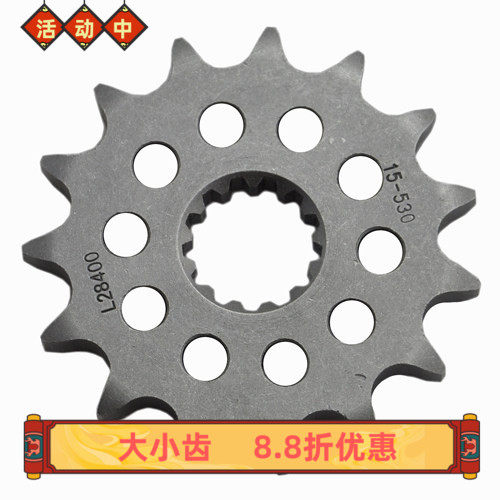 GS700/GSX-R/750/1100/1200 RF900 英祖玛GSF1200 大小齿前后牙盘