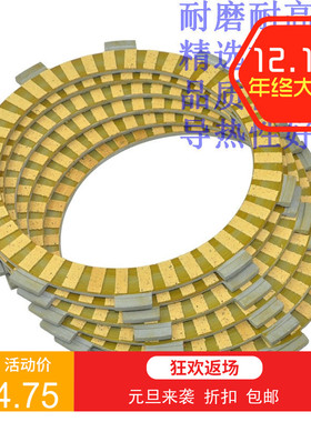 包邮 EXC200 SX125 SX150 XC150 XC-W200 离合器片一车7片09-18年