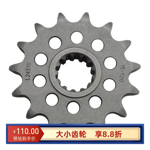 ZX-6RR ZX600/636 ninja600 前后大齿 小齿飞 链盘牙盘 520链条