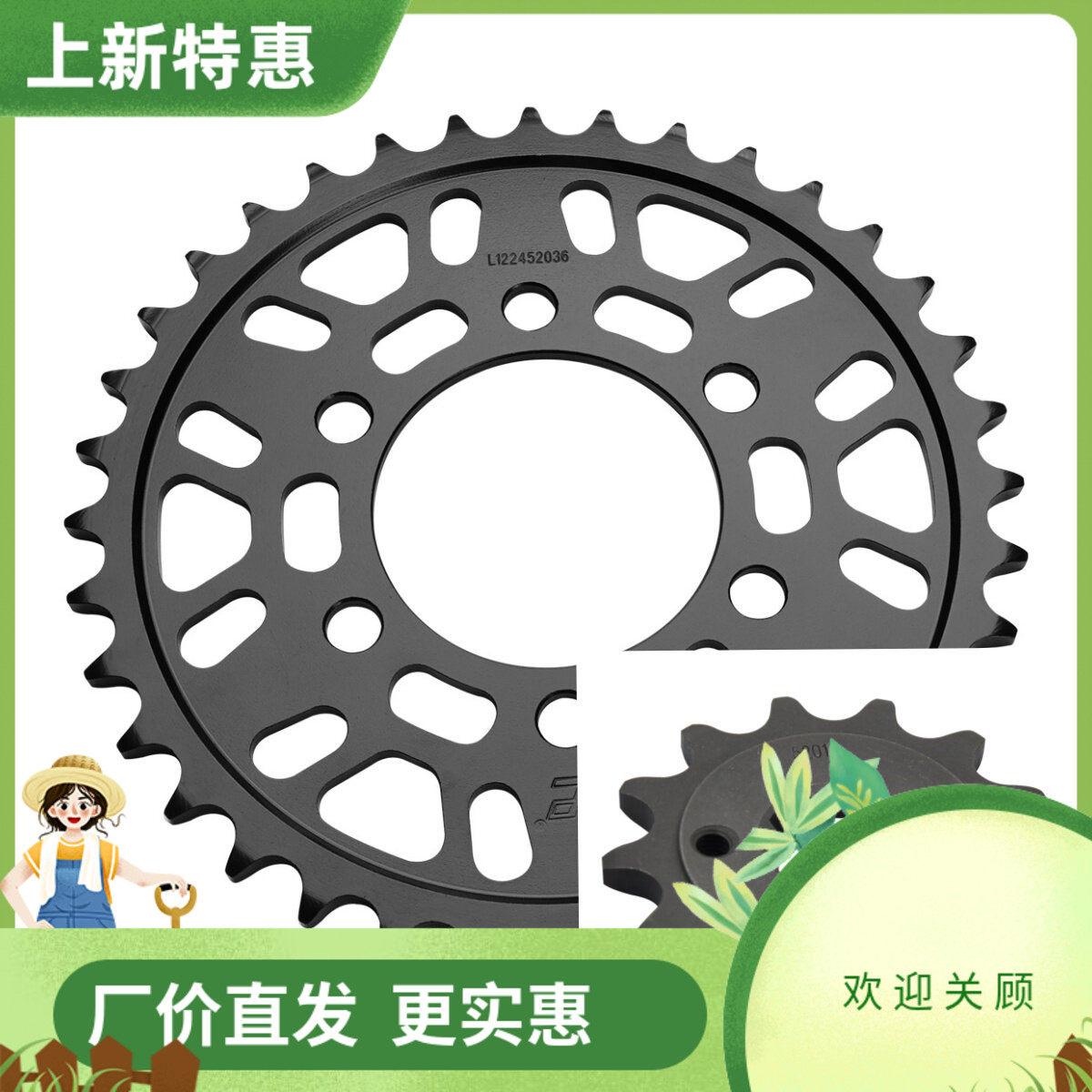 适用本田 Honda CBF250 R ABS 2018-2019年 大小齿 前后牙盘 链轮