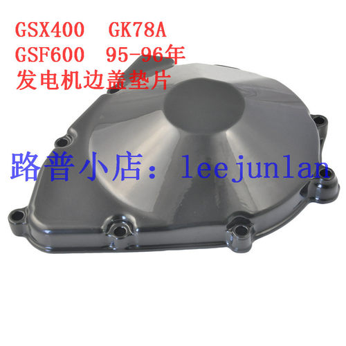 包邮GSF600 BANDIT600 GSX400 GK78A 发电机磁电机发动机边盖垫片