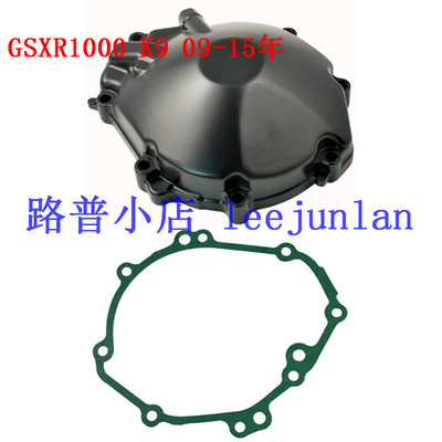 包邮GSXR1000 GSX-R1000 K9  密封垫发电机边盖/磁电机侧盖垫片