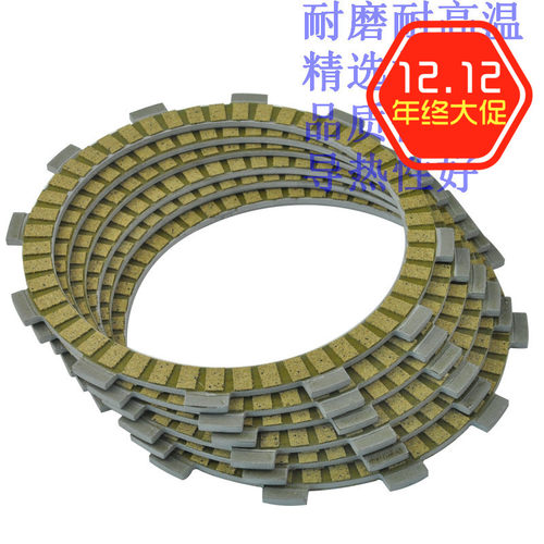包邮CB700SC VF700 VF750 VF800 VT1100离合器片磨镲片82-96年6片 - 封面