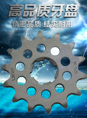 KXF250四轮沙滩摩托车KL250 西藏人KLX300 KX500小齿轮链轮盘牙盘