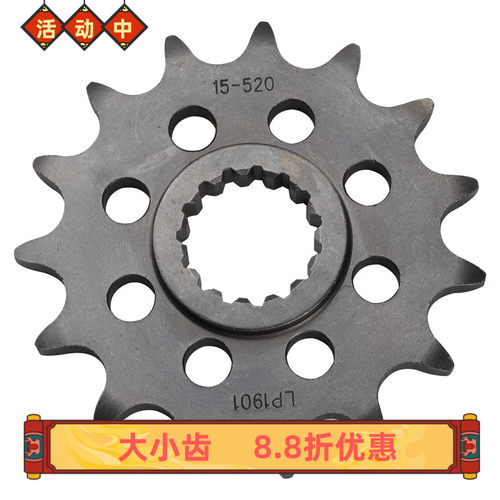 适用于KTM350 XC-F USA 13-15年23-24年 小齿链轮齿轮链盘前牙盘