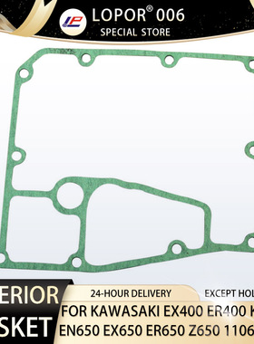 EX400 ER400 ER4N EN650 KLE650 ER650 EX650 Z650ER6N油底壳垫片