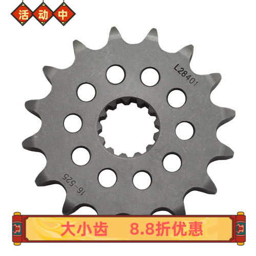 适配DL650 XA L5-L9 V-Strom XT ABS 15-19年 小齿链轮链盘前牙盘