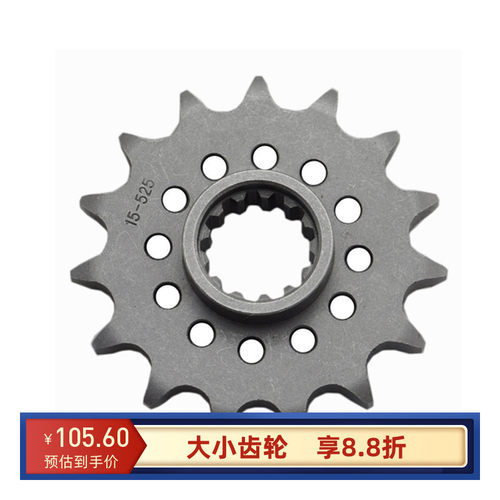 ZZR600 ZX600 ZX636 ZX-6R 前后大齿 小齿 套齿 牙盘 525油封链条