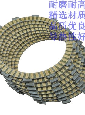 VT1100C T D Shadow 95-2007 VF1000 Interceptor 84-86 离合器片