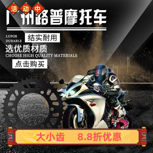 EX400 NINJA300 Ninja250 NINJA400 KLE300 Versys大齿链盘链轮牙