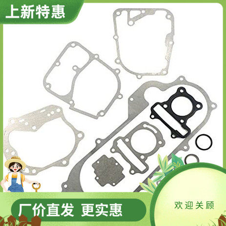 摩托车发动机垫片套装 GY6 49cc 50cc GY680 汽缸垫边盖密封垫片