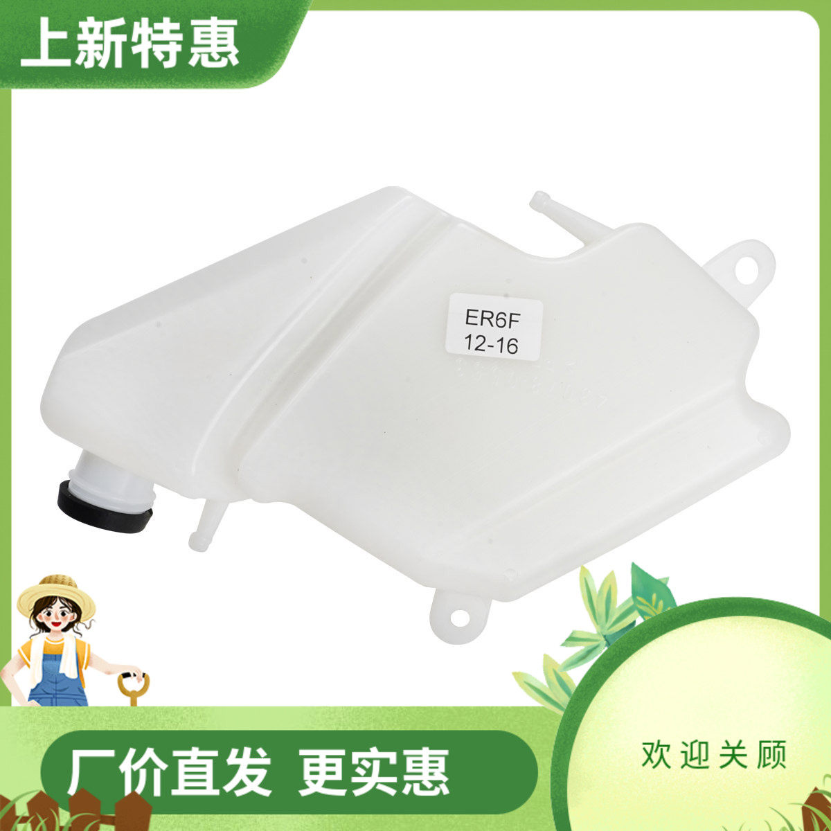 适用川崎 ER6F 2012-2016年 水壶 副水箱