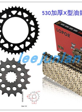 适用于凯旋01-02年 Triumph 955i Daytona 大小齿链轮盘 三件套链