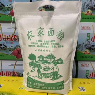 山东农家自种自磨小麦面粉做馒头面条白面粉5斤装面粉