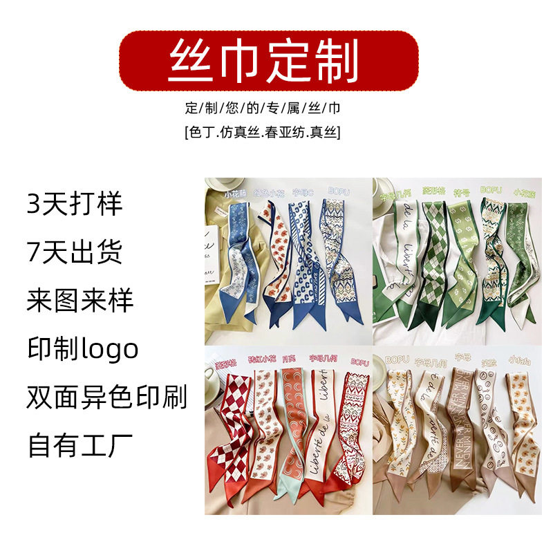 小清新绿色系发带丝巾小长条女双层围巾飘带日系绑包西装领巾头巾