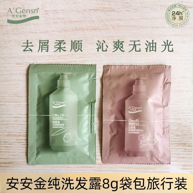 安安金纯洗发水袋装小样发膜护发素橄榄油去屑柔顺蓬松控油一次性图片
