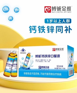 钙铁锌口服液葡萄糖酸钙锌青少年孕妇哺乳母成人老人儿童补钙铁锌