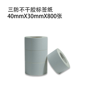 友声大华条码秤纸三防热敏不干胶标签纸 40*30条码纸超市奶茶贴纸