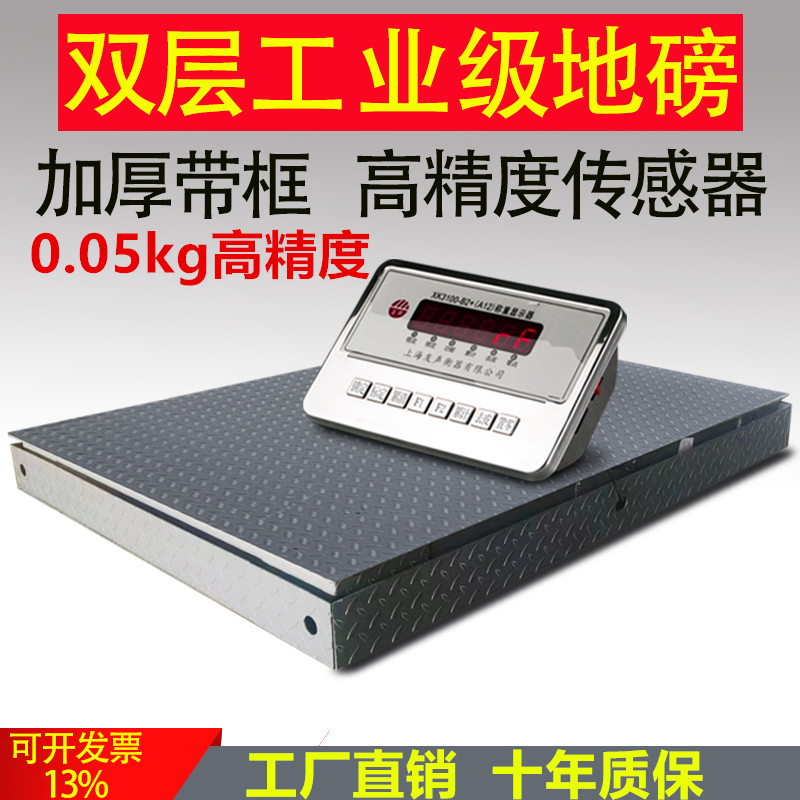 友声高精度0.05kg地磅电子平台秤