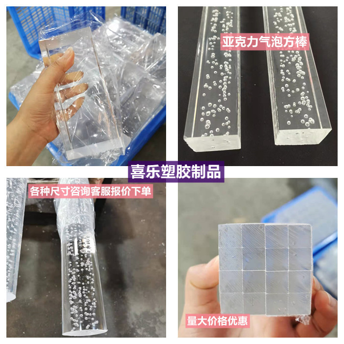 8-100mm亚克力高透明四方棒气泡棒有机玻璃装饰加固条支柱定制