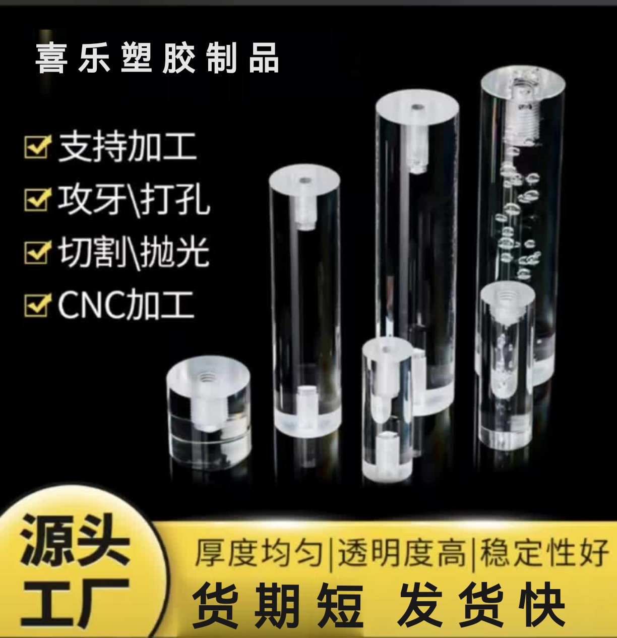 亚克力透明气泡圆棒加工
