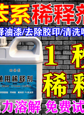 二甲苯溶液工业级稀释剂丁酮松香强力去除胶印清洗胶墨渍喷码清洗