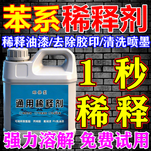 二甲苯溶液工业级稀释剂丁酮松香强力去除胶印清洗胶墨渍喷码清洗