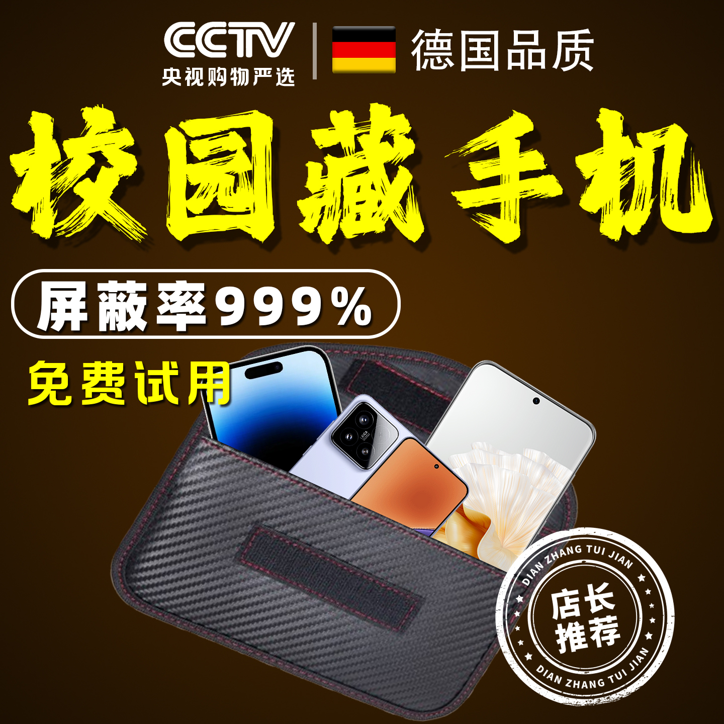 藏手机神器校园学生身上藏物屏蔽袋暗层防信号辐射金属探测器检查