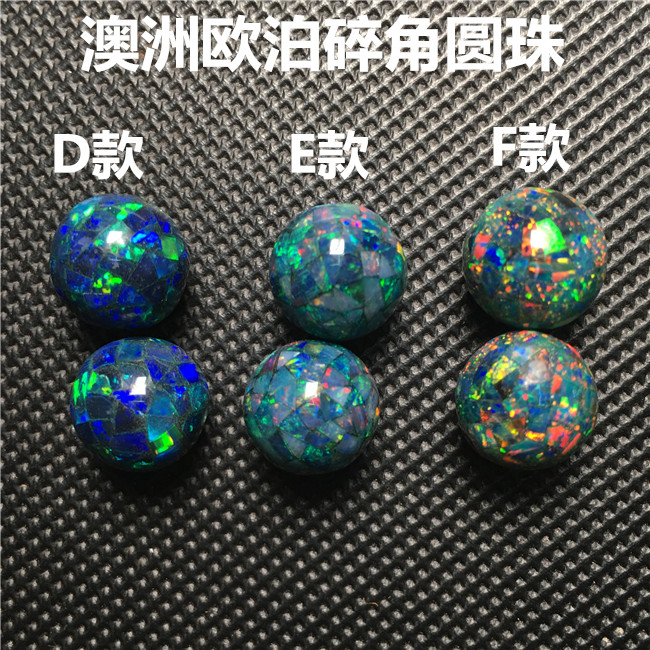 幸运平安转运珠多宝单珠DIY散珠佛珠隔珠靓彩澳洲欧泊圆珠10M12M