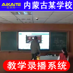 教学会议录播教室录制课堂直播学生老师特写高清摄像机录播主机