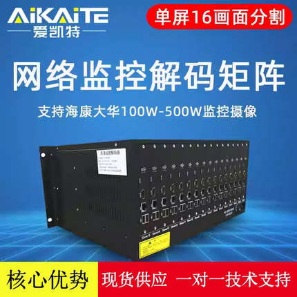 800万高清监控解码器 12屏网络视频解码器 9路解码矩阵拼接处理