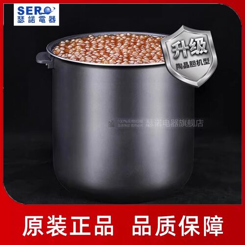 瑟诺SZ-F08E/Z1S珍珠锅锅胆蜜雪冰城喜茶陶晶内胆锅底8L内胆原装