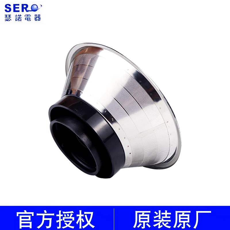 瑟诺SERO原装榨汁机刀网SJ-F6 SJ-F50S果汁机刀网/瑟诺榨汁机刀组