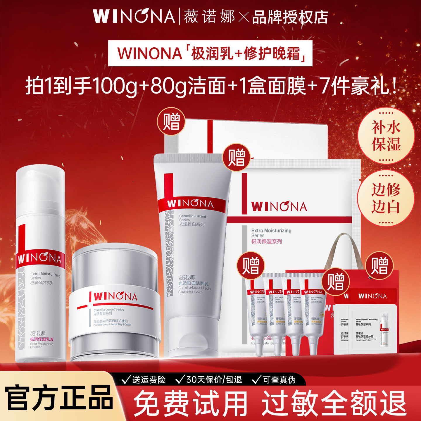 薇诺娜极润保湿乳液舒缓补水保湿敏感肌专用美白淡斑面霜官方正品